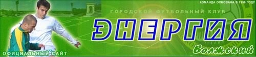 Официальный сайт футбольного клуба ТОРПЕДО